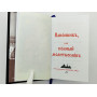 Канонник, или Полный молитвослов. 2005 г.