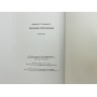Кинозрелища и киноаттракционы: справочник. Тарасенко Л. Г., Чекалин Д. Г. 2003 г.