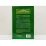 Предания о лесном духе природы: мифология кельтов. Карран Боб. 2011 г.