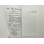 Предания о лесном духе природы: мифология кельтов. Карран Боб. 2011 г.