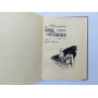 Белка из Ольховки. Корытковская Антонина Глебовна. 1973 г.