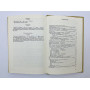 Детская кухня. Каменова О., Бойдашева Л., Трифонова Л. 1988 г.
