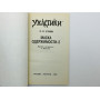 Маска одержимости-2: триллер для детей. Стайн Роберт Лоуренс. 2003 г.