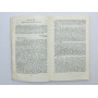 Собака Баскервилей. Рассказы. Конан Дойль Артур. 1974 г.