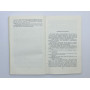 Собака Баскервилей. Рассказы. Конан Дойль Артур. 1974 г.