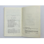 Собака Баскервилей. Рассказы. Конан Дойль Артур. 1974 г.