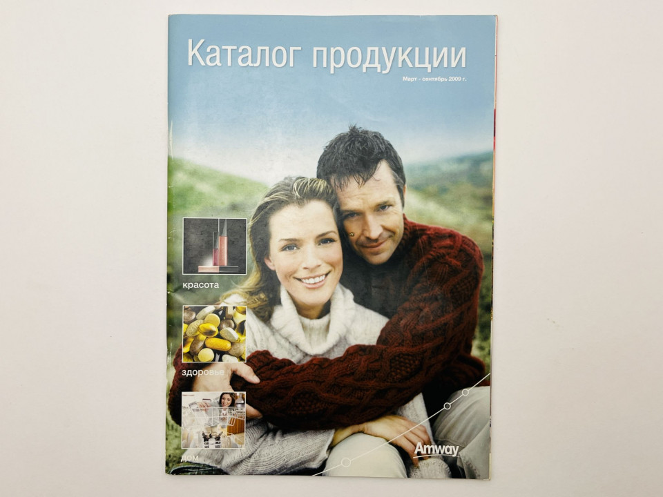 Каталог продукции Amway: март – сентябрь 2009. 2009 г.