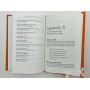 The Executive SEO Playbook SEO-стратегия для руководителей: как внедрить SEO. Боуман Д. 2017