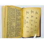American Pocket Medical Dictionary [Американский карманный медицинский словарь]. 1953 г.