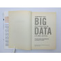 Big Data [Большие данные: революция, которая изменит то]. Майер-Шенбергер В. 2013