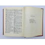 Standard Spanish-English, English-Spanish dictionary В двух томах: Стандартный. Мартинес А. 1961