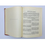 Standard Spanish-English, English-Spanish dictionary В двух томах: Стандартный. Мартинес А. 1961