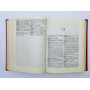 Standard Spanish-English, English-Spanish dictionary В двух томах: Стандартный. Мартинес А. 1961