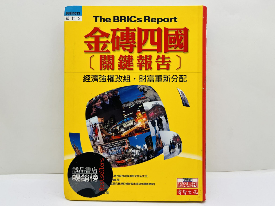 The BRICs Report Отчет по странам БРИК: Перегруппировка экономических. Коммерческий Е. 2005