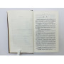 A Concise English-Chinese Dictionary [Краткий англо-китайский словарь]. Чжан Ц., Цай В. 1965