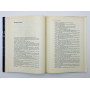 Neurosen: Atiopathogenese, Diagnostik und Therapie Неврозы: этиопатогенез, диагностика. 1972