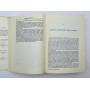 Narodziny nowozytnej filozofii czlowieka Рождение философии человека Нового. Суходольский Б. 1968
