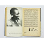 Der Mensch. Vererbung und Formenvielfalt Человек. Наследственность и многообразие форм. Бах А. 1965