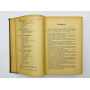 Writer's Guide and Index to English Справочник и указатель по английскому языку. Перрин П. 1942