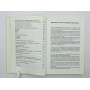 Handbuch fur Kraftsport und Bodybuilding [Справочник по атлетизму и бодибилдингу]. Унгер Э. 1992
