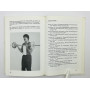 Handbuch fur Kraftsport und Bodybuilding [Справочник по атлетизму и бодибилдингу]. Унгер Э. 1992