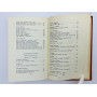 Японская поэзия: сборник. 1954 г.