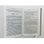 Цивилизация статуса: фантастические произведения. Шекли Роберт. 2004 г.