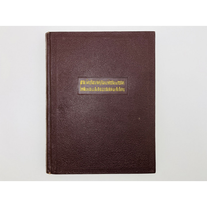 Фредерик Шопен. Очерк жизни и творчества. Кремлев Ю.А. 1949