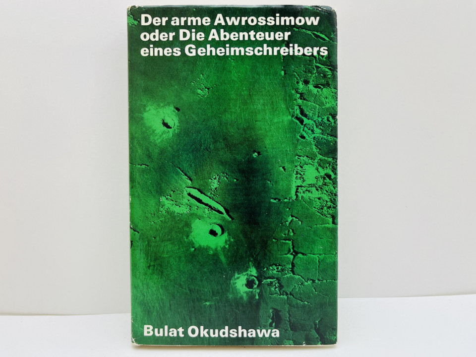 Der arme Awrossimow oder Die Abenteuer eines Geheimschreibers (Глоток свободы). Окуджава Булат 1978