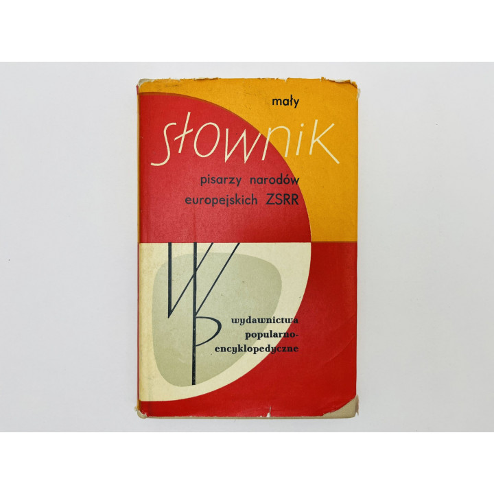 Maly slownik pisarzy narodow europejskich ZSRR (Словарь писателей европейской части СССР). 1966