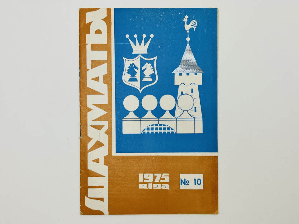 Журнал - Шахматы. № 10. Май 1975 год. Международный турнир Таллин-75. 1975