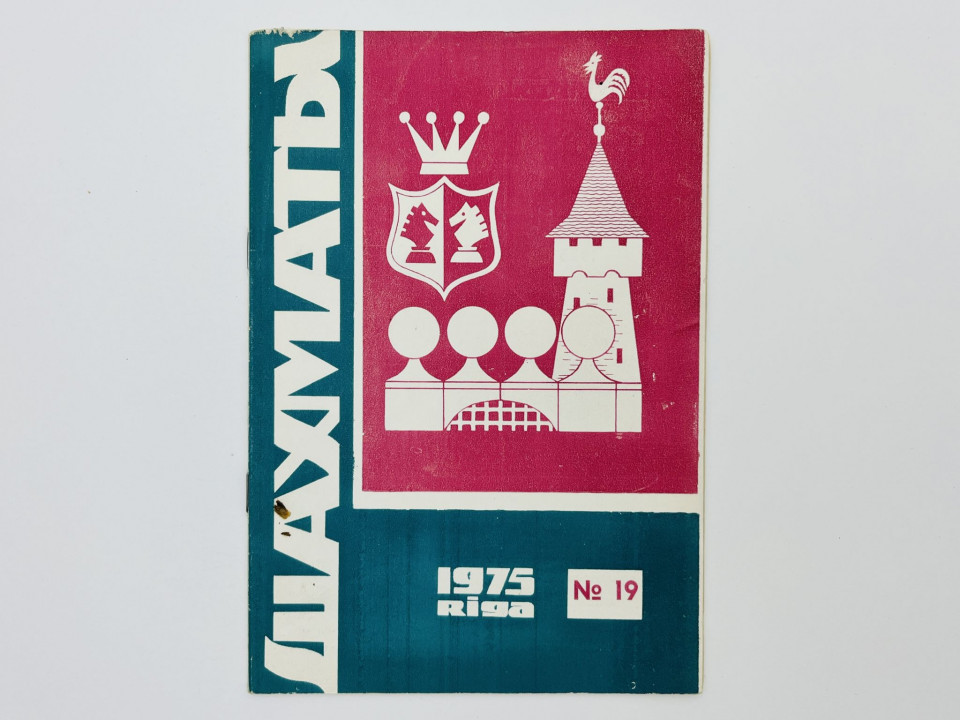 Журнал - Шахматы. № 19. Октябрь 1975 год. Международный турнир в Милане. 1975