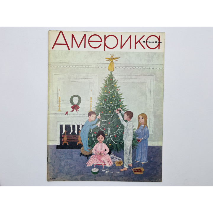 Америка. Иллюстрированный журнал. № 111: Рождественские огни Чикаго. 1965