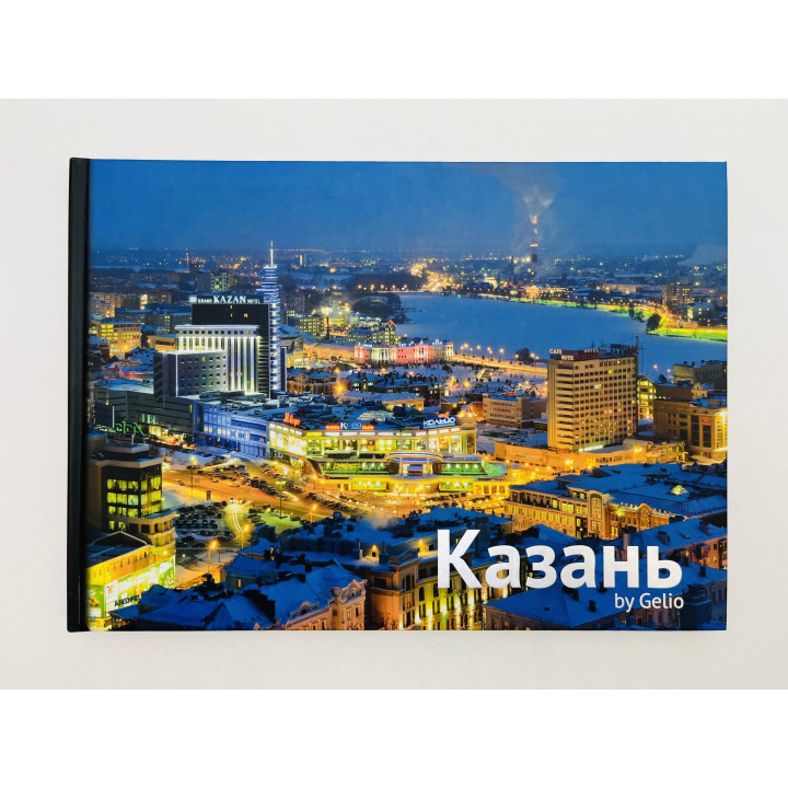 Казань by Gelio. Степанов Слава. 2012 г.