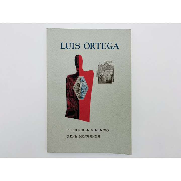 День молчания. Стихотворения, ксилографии (Luis Ortega. El dia del silencio). Ортега Луис. 1996 г.