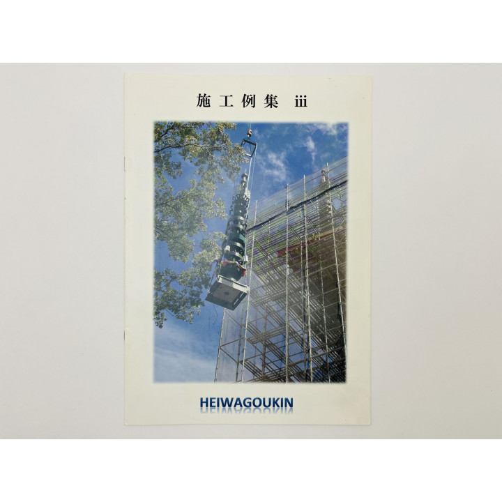 Heiwa Goukin [Японское литье: от храмовой архитектуры до аниме]. 