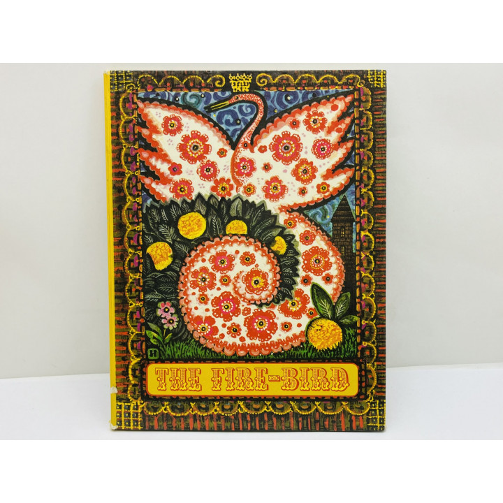 The Fire-Bird: Russian Fairy Tales [Жар-птица. Русские народные сказки]. 1981