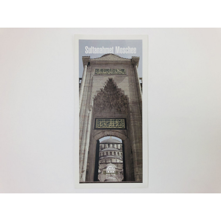 Sultanahmet Moschee (Мечеть Султанахмет). Буклет. План музея. 2010