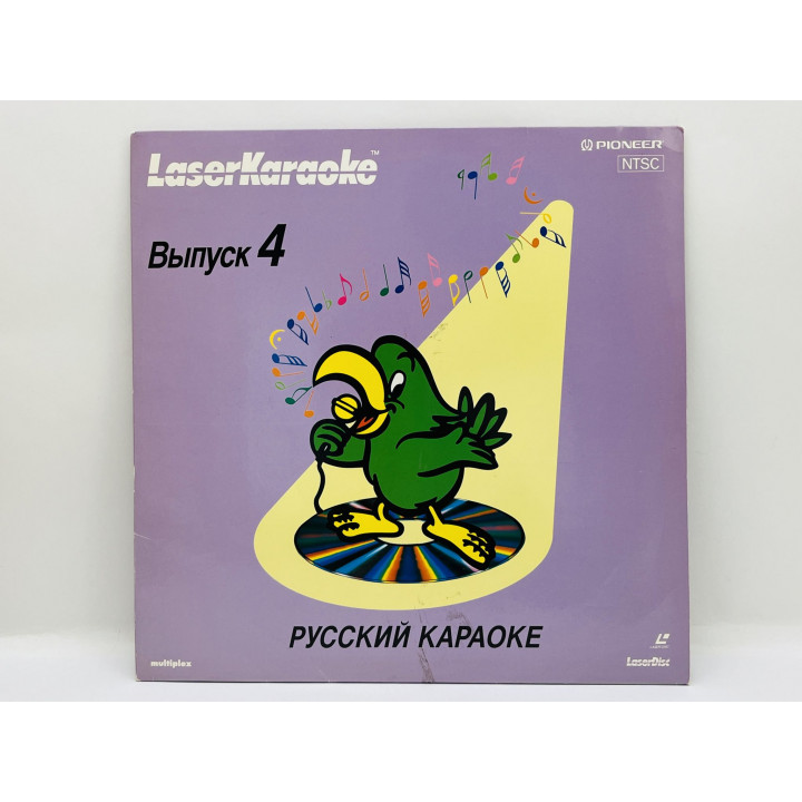 Русский караоке. Выпуск 4 / Russian Karaoke. Vol. 4. Pioneer. WKL-RO4S. Laserdisc (LD). 1994