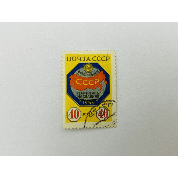 Всесоюзная перепись населения. Эмблема переписи. СССР. 1958. Загорский: 2177. Гашен
