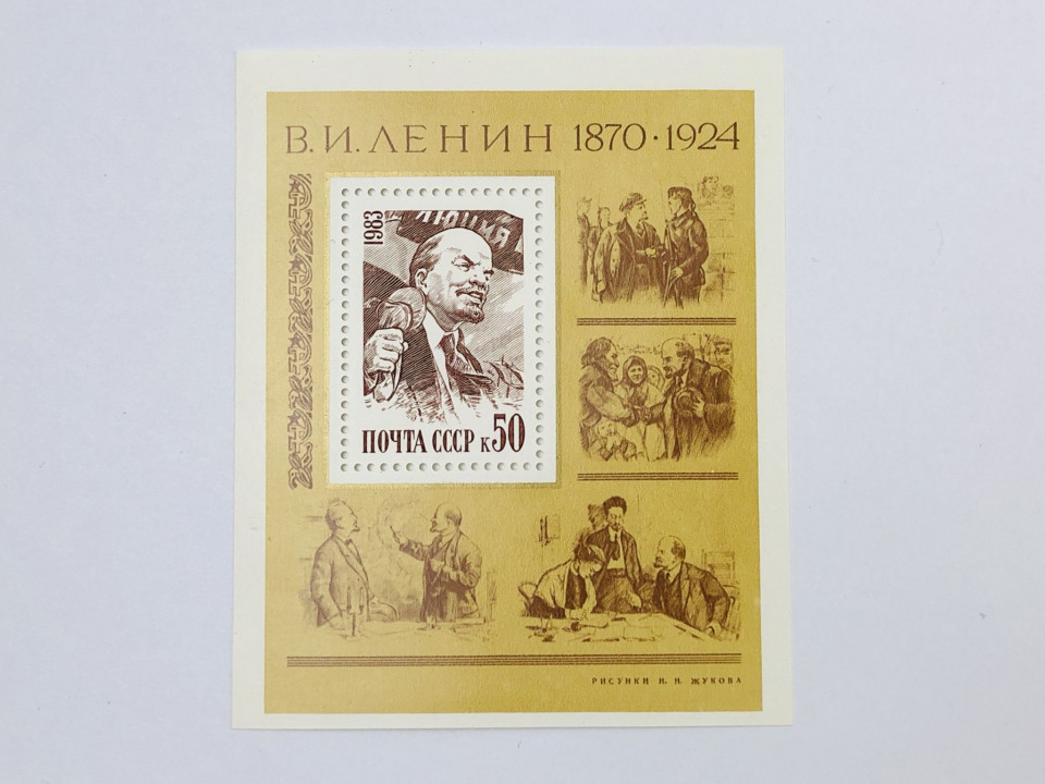 113 лет со дня рождения В.И. Ленина. Почтовый блок. Лениниана. 1983. Заг: 5317 (Бл 168). Чист (**)