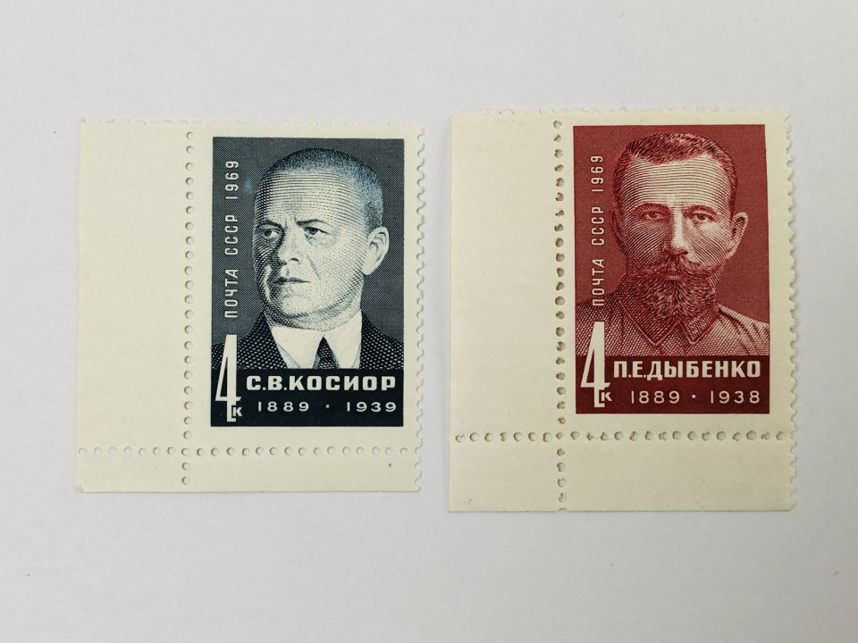 Деятели Коммунистической партии и Советского государства. Полная серия. СССР. 1969. Zag: 3671-3672