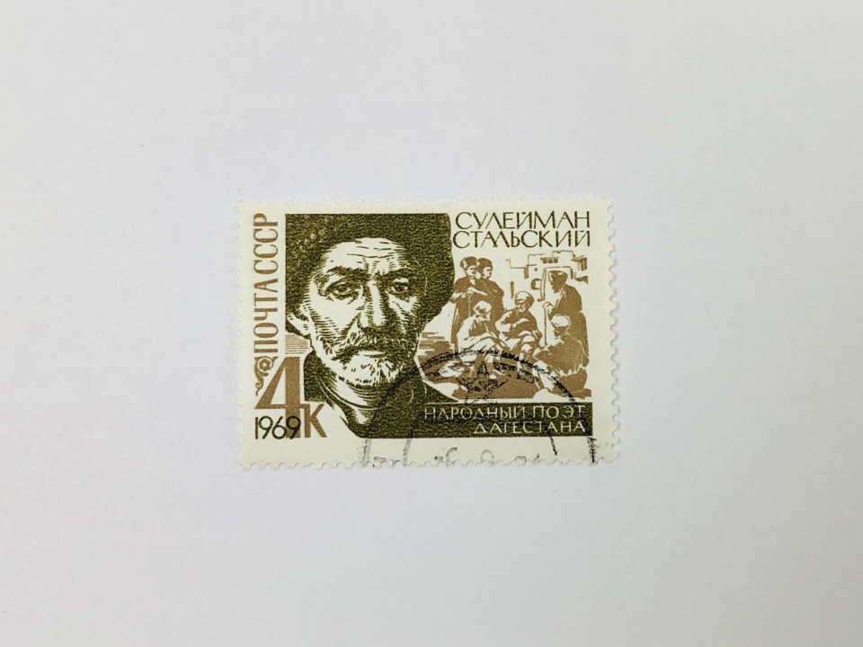 100 лет со дня рождения Сулеймана Стальского. Портрет народного поэта Дагестана. 1969. Zag 3673