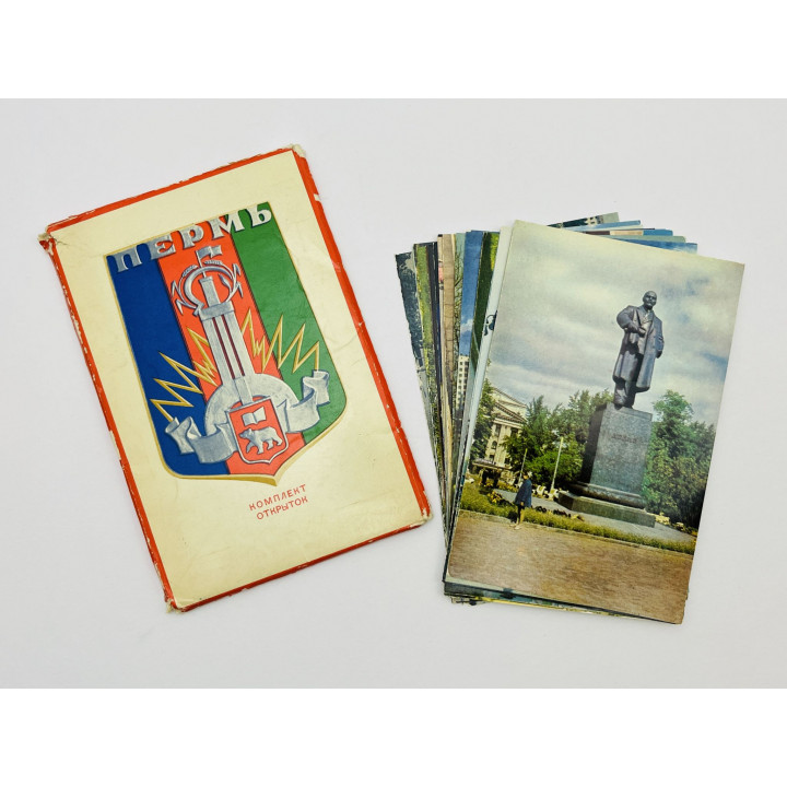 Пермь. Набор открыток. Комплект из 18 штук. Полный. 1970 г.