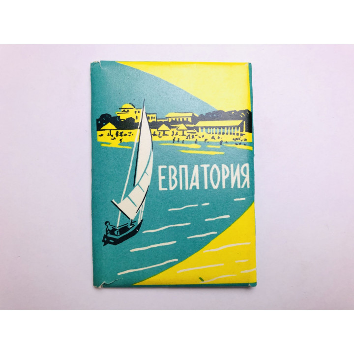 Евпатория. Набор фотоминиатюр. Комплект из 12 штук. Полный. 1962 г.