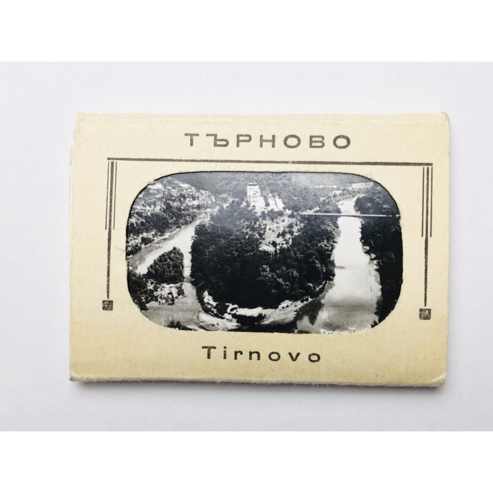 Тъерново (Tirnovo, Тырново). Набор скрепленных фотоминиатюр. Комплект из 10 штук. Полный. 
